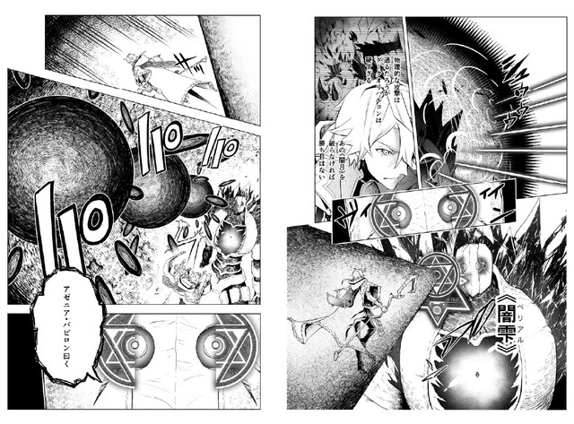 ネームをもとに作画された完成形