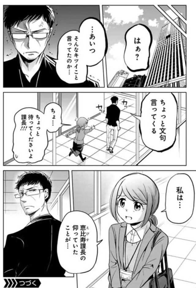 【漫画】『厳しいけど実は部下思いで不器用な課長の話』15（吉谷光平さん提供）
