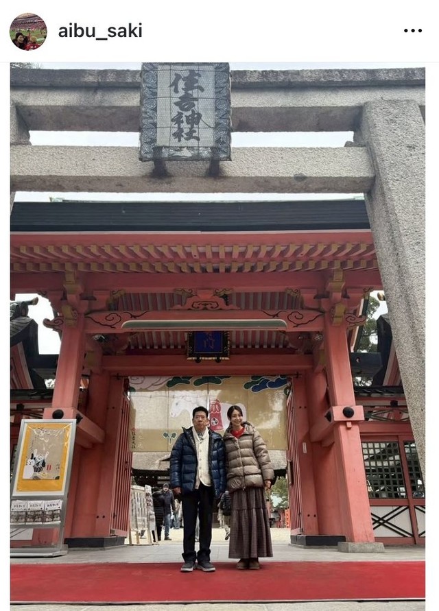 相武紗季のインスタグラム＠aibu_sakiより