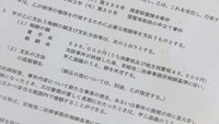 弁護士との契約書／KSBが情報公開請求で入手