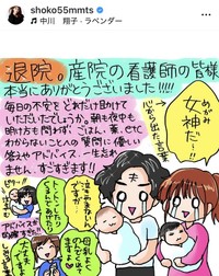 中川翔子のインスタグラム＠shoko55mmtsより