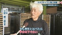 山一水産／三好康一郎 社長