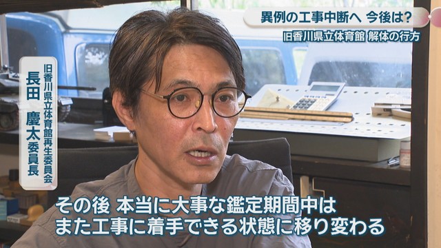 旧香川県立体育館再生委員会／長田慶太 委員長