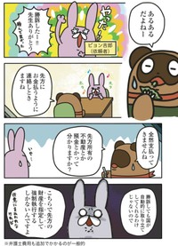 【漫画】『司法の欠陥』6　©BengoshinoTanujirou／KADOKAWA