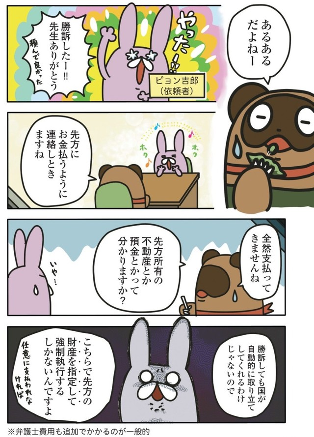 【漫画】『司法の欠陥』6　©BengoshinoTanujirou／KADOKAWA