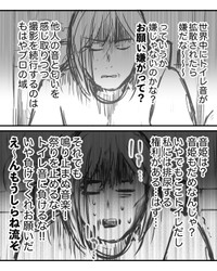 【漫画】『音と臭い大丈夫？』5（みくるべさん提供）