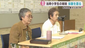 ７月１０日で仙台空襲から８１年　当時の小学生姉妹が体験を語る
