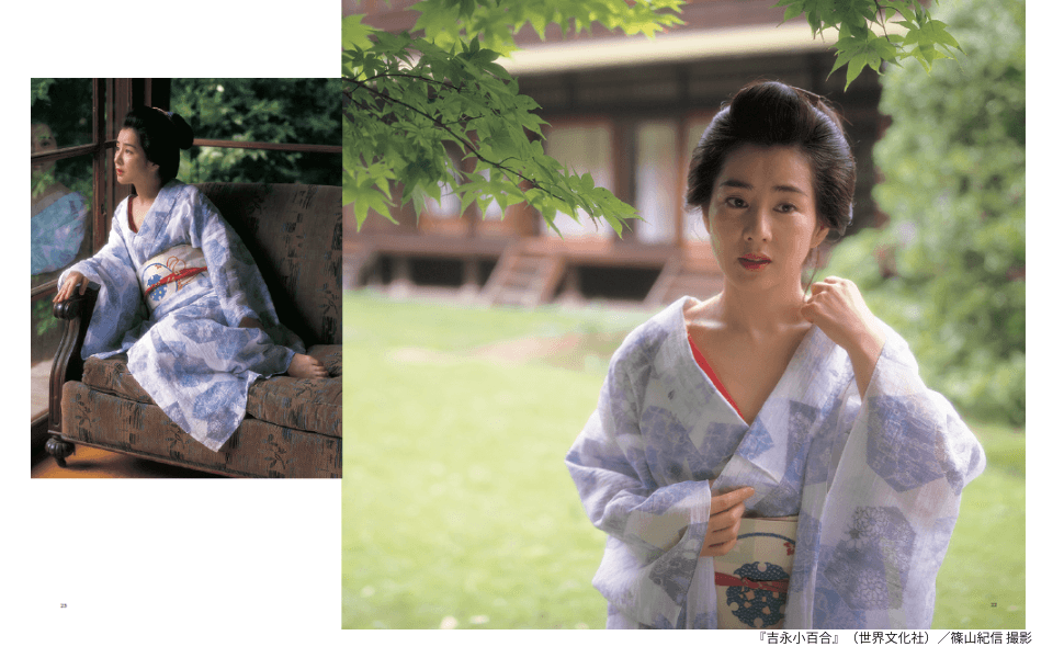 写真集『吉永小百合』