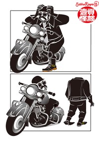 捨文金五郎 作品40 / 「ヘルメット」