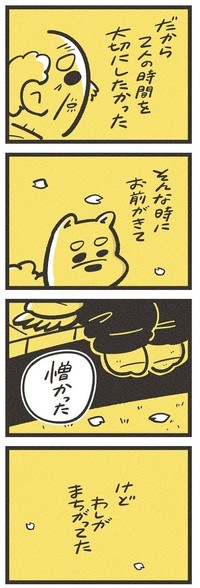 【漫画】『フラフと』12（吉本ユータヌキさん提供）