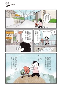 【漫画】『3000円ではじめるしあわせ趣味時間』17　（モチダちひろさん提供）