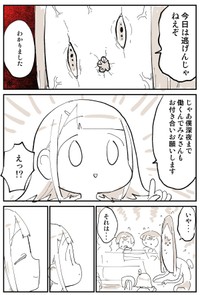 【漫画】『2876日後に洗脳が解ける社畜』19（ぬこー様ちゃんさん提供）