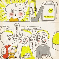 【漫画】『飛行機のおとなりさん』6　（ちゃずさん提供）
