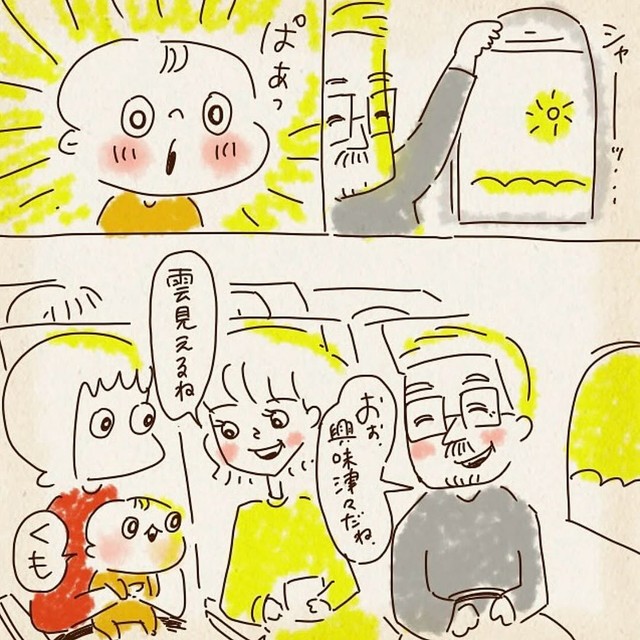 【漫画】『飛行機のおとなりさん』6　（ちゃずさん提供）