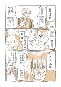 【漫画】『この訴訟は終わってるんですが、仕事が終わってないので来年続き描きます』7　(C)前田シェリーかりんこ