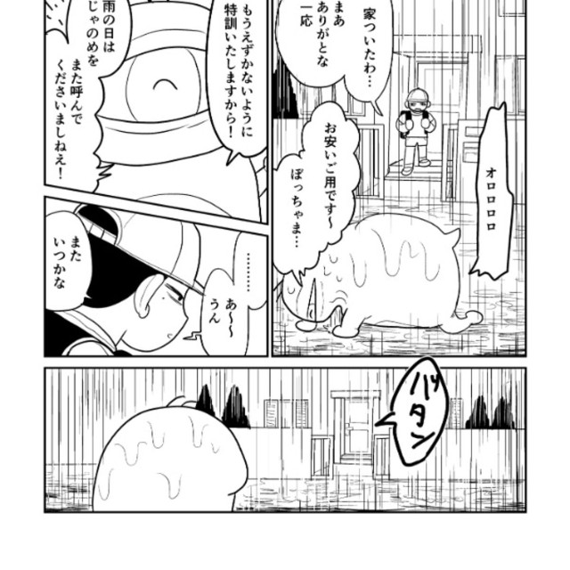 【漫画】『子供のころ童謡を歌いながら考えていたことの漫画』4（ジョハンさん提供）