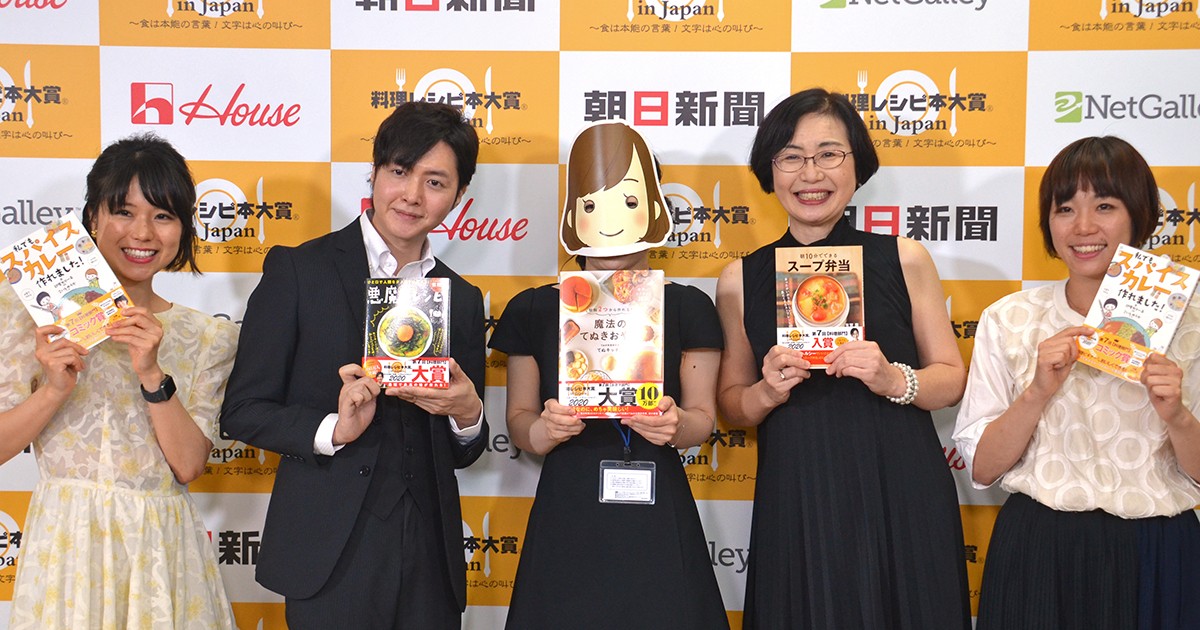コロナ禍でおうち料理ブーム？「料理レシピ本大賞」栄冠は人気YouTuberに　授賞式リポート｜好書好日