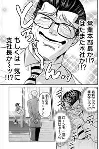 【漫画】『パワハラを断じて許さない課長の話』23（吉谷光平さん提供）