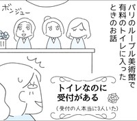 トイレになんと受付が！？（ゆりゆさん提供）