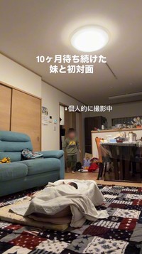 10カ月待ち続けた妹と初対面した瞬間／ゴリラ旦那さん（@goriradanna）提供