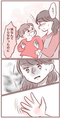 【漫画】『お姉ちゃんだから』11（みほははさん提供）