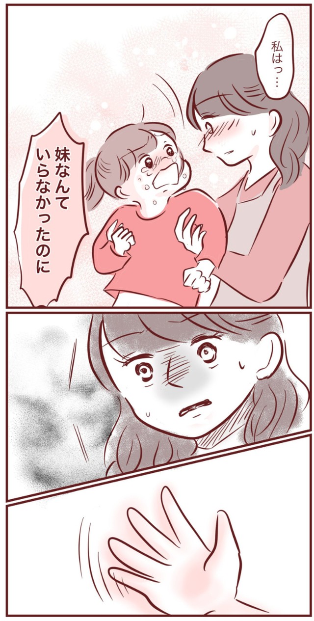 【漫画】『お姉ちゃんだから』11（みほははさん提供）