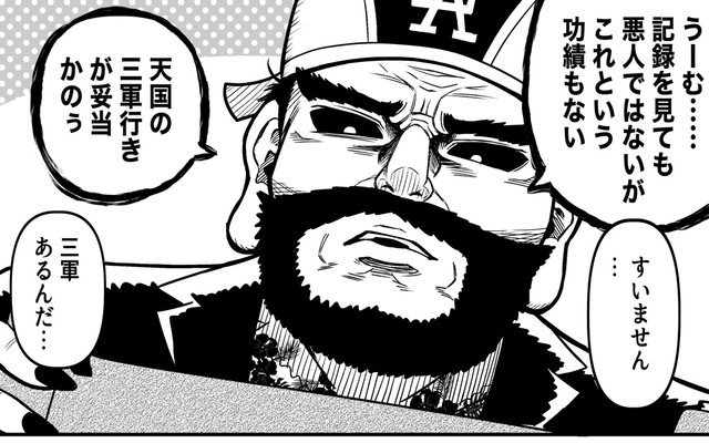 告げられた3軍行きには不満が？（赤信号わたるさん提供）