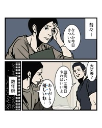 【漫画】『優しいだけの人が信用されない理由』2（B.B軍曹さん提供）