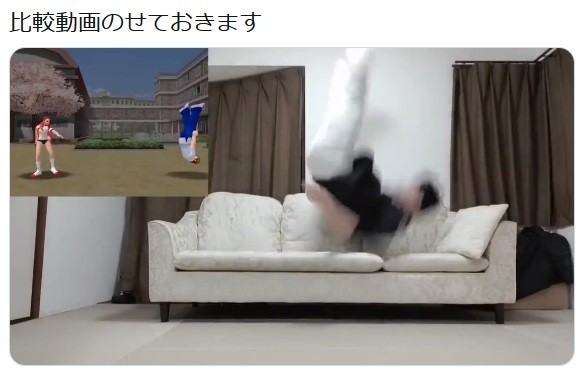 ゲームキャラの 細かすぎて伝わらないモノマネ が話題 超人的な身体能力で二次元ムーブを再現 よろず ニュース