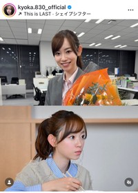 杏花（@kyoka.830_official）さんのインスタグラムより