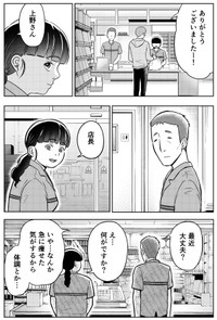 【漫画】『本当に結婚したいのですか？』45（井原タクヤさん提供）