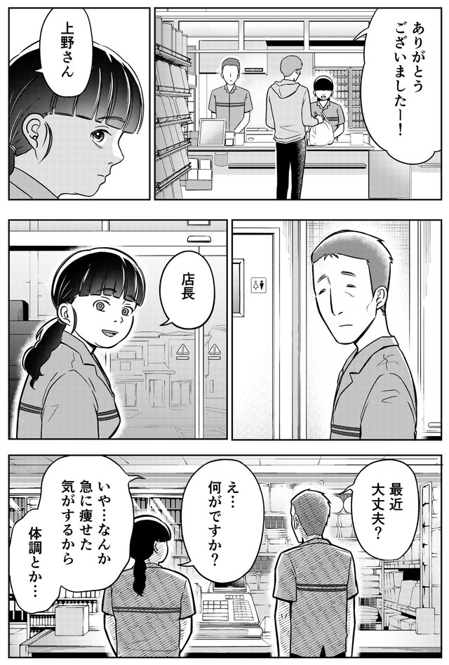 【漫画】『本当に結婚したいのですか？』45（井原タクヤさん提供）