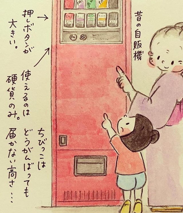背が高くて子どもでは買うのが困難な昔の自動販売機（ホンマジュンコさん提供）