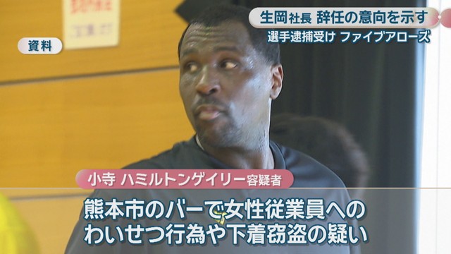 遠征先で女性にわいせつ行為をしたなどとして逮捕された容疑者