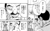 木村は心筋梗塞後の心不全で年に数回入院している　©こしのりょう／講談社