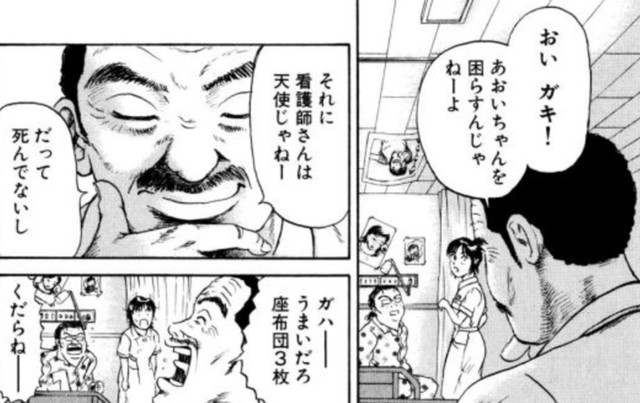 木村は心筋梗塞後の心不全で年に数回入院している　©こしのりょう／講談社