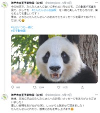 誕生日の公式ツイートにはお祝いメッセージがあふれ、観覧待機列は普段の３倍、４倍にもなりました（公式ツイート）