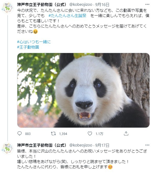 誕生日の公式ツイートにはお祝いメッセージがあふれ、観覧待機列は普段の３倍、４倍にもなりました（公式ツイート）