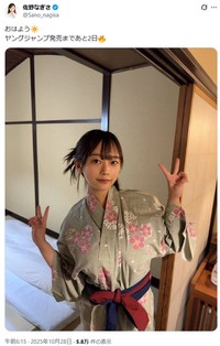 佐野なぎさのX(旧ツイッター)＠Sano_nagisaより