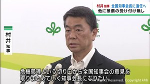 全国知事会長選　村井宮城県知事が無投票当選　「『危機管理』で全国の意見まとめる」
