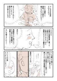 【漫画】『世の中にはいろんな人がいるってこと』5（ぬこー様ちゃん提供）
