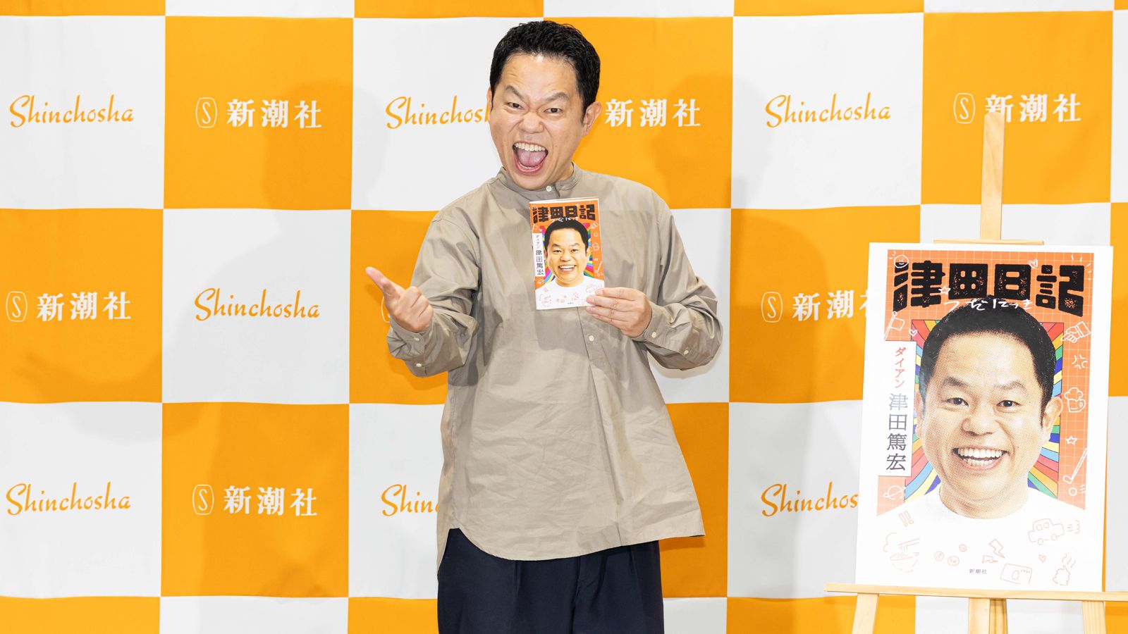 遅咲きの希望？　令和の奇跡？<br>ダイアン津田篤宏の初著書からみる「人気者のわけ」