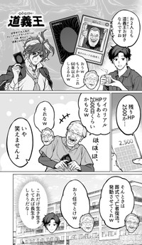 【漫画】『50年後の老人ホーム』11（金沢真之介さん提供）