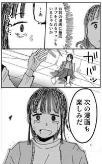 【漫画】『悩める漫画家を助ける探偵の話』11（カレーとネコさん提供）