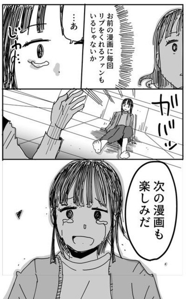 【漫画】『悩める漫画家を助ける探偵の話』11（カレーとネコさん提供）