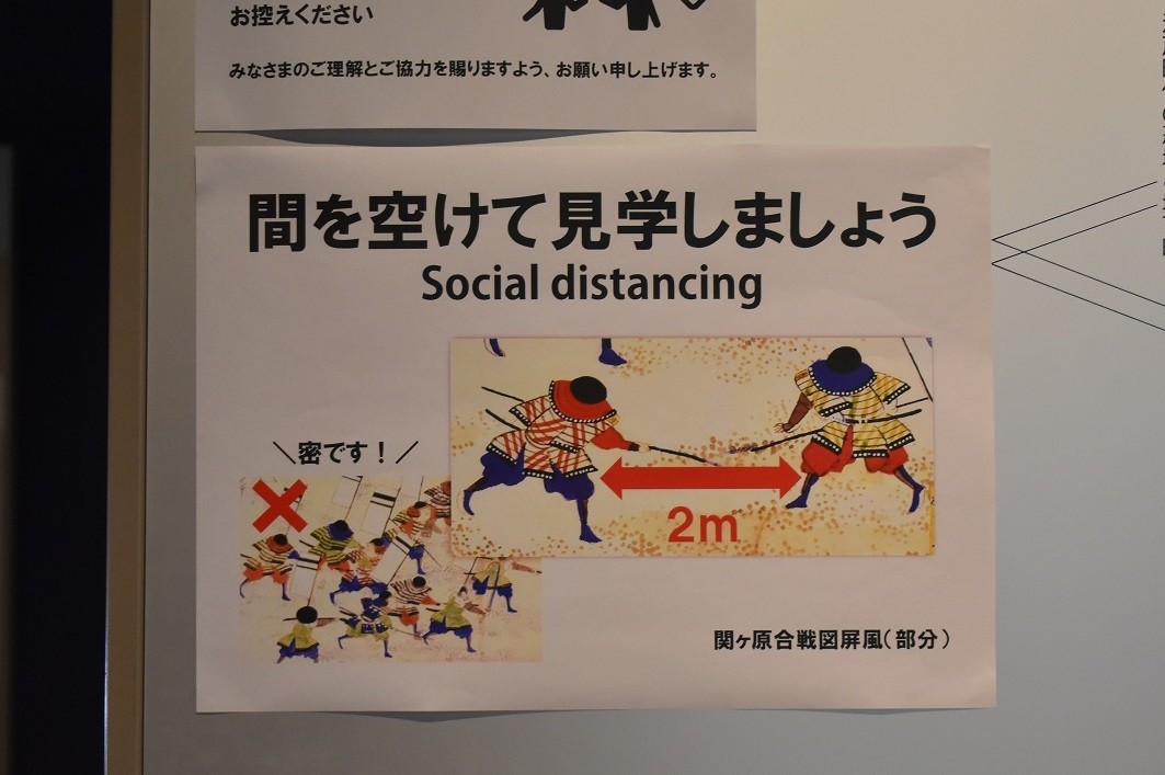 関ヶ原って…“密”だよね」天下分け目の合戦図に描かれた