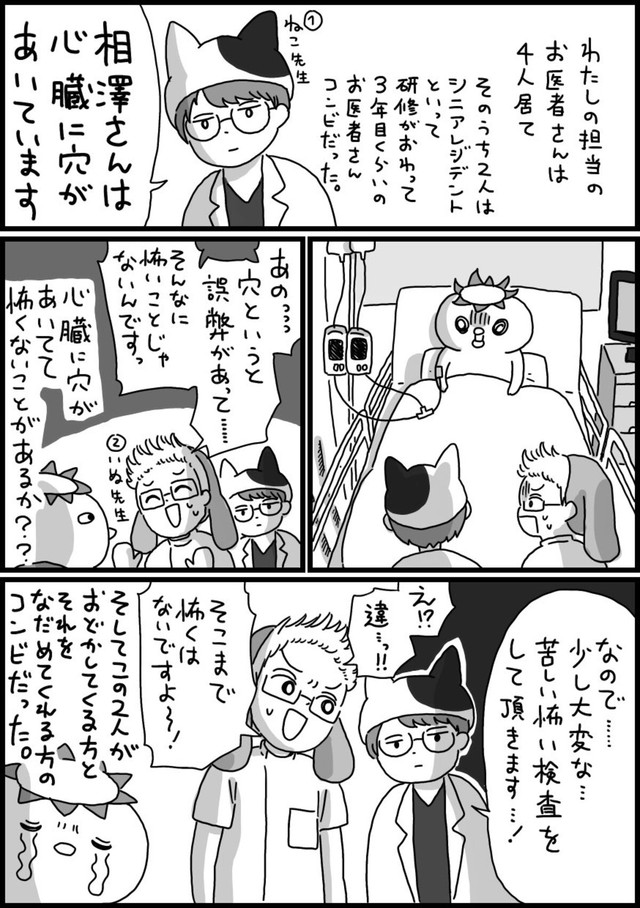 【漫画】『脳梗塞日記』18（相澤いくえさん提供）