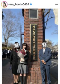 本田紗来のインスタグラム＠sara_honda0404より
