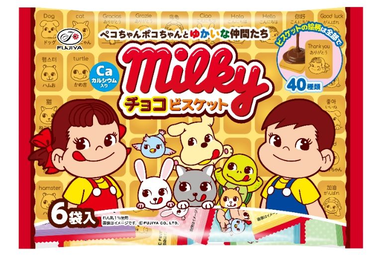 超希少当選400名不二家ミルキーペコちゃんパペットトランクゲーム　当選書箱あり 新登場】ペコちゃんたちのデザインがかわいい！ 不二家から新