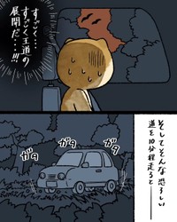 【漫画】『本当にあった怖いはずの話』5（ゆう|ノープロブレムキャットさん提供）